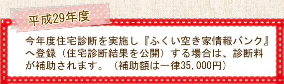 診断料が補助されます