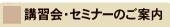 �u�K��E�Z�~�i�[�̂��ē�