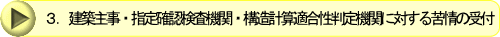 ���z�厖�E�w��m�F�����@�ցE�\���v�Z�K��������@�ւɑ΂�����̎�t